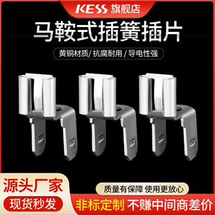 马鞍式 插片连接器接线端子黄铜线鼻子 6.3插簧插片椅背式