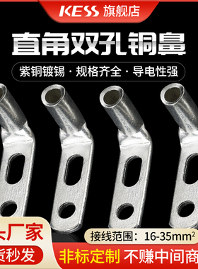 JG2-35-6 35平裸压接线端子 通讯设备原装 镀锡双孔铜鼻子