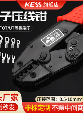裸端子压线钳OTUT接线端子接线钳0.5-10平方