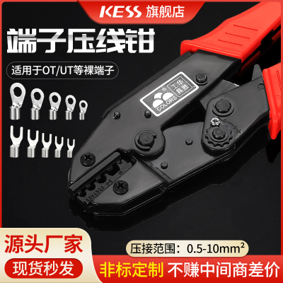 裸端子压线钳OTUT接线端子接线钳0.5-10平方