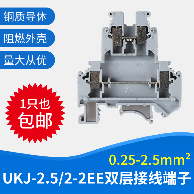平方双层连接器端子排