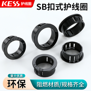 SB扣式护线圈尼龙塑料过线圈开孔电线缆密封圈保护套出线环