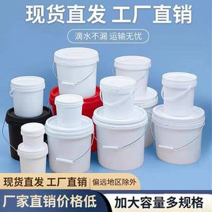 海蜇桶大圆形全新料20L25L 塑料桶带盖储水桶家用小密封桶加厚