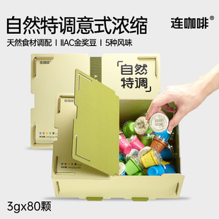 【正常发货】连咖啡自然特调意式浓缩黑咖啡粉速溶美式拿铁3g*80