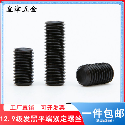 合金钢内六角发黑处理