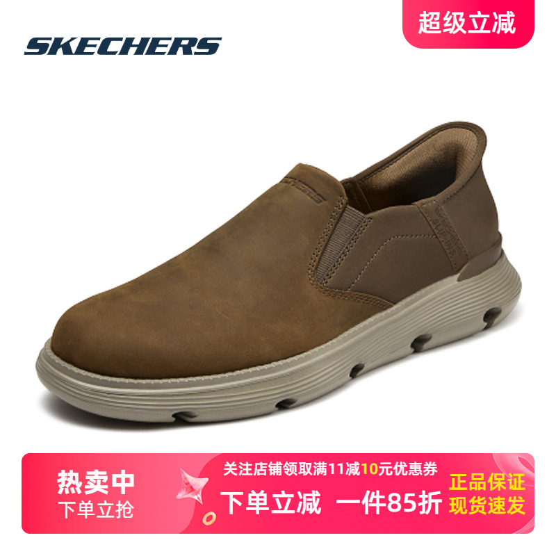 斯凯奇男鞋休闲皮鞋一脚蹬穿脱牛皮鞋子轻便耐磨健步鞋棕色板鞋