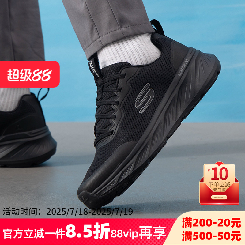 斯凯奇（Skechers）男鞋 2025春季新款运动鞋低帮轻便舒适透气
