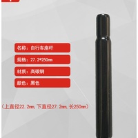 山地自行车坐管折叠车儿童车座杆坐杆座管25.4/ 27.2/28.6 加长粗