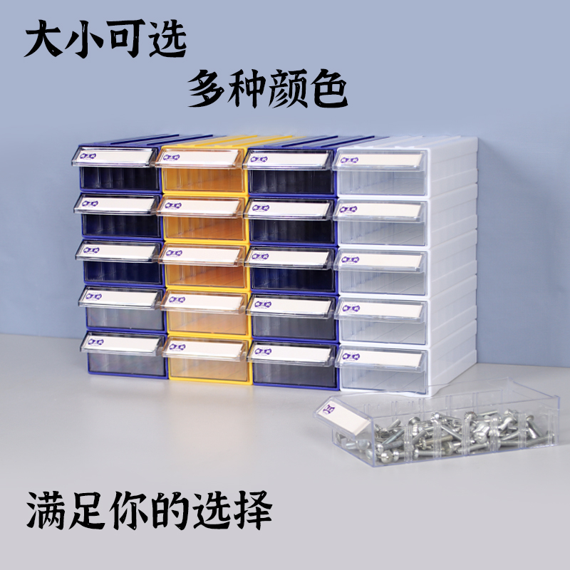 物料分類螺配件整理盒騰正躍多色
