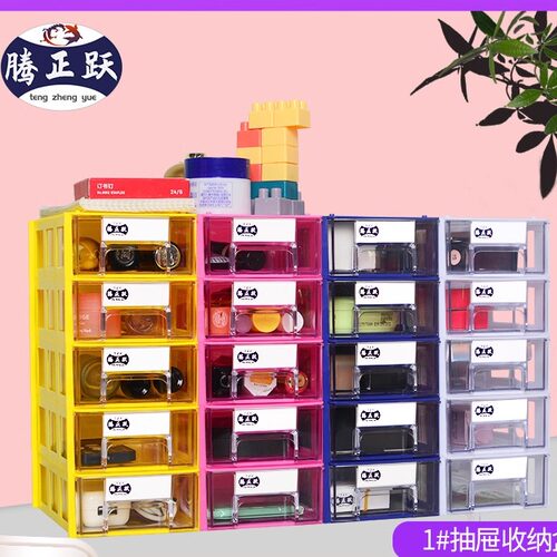 腾正跃置物架分隔透明收纳防水