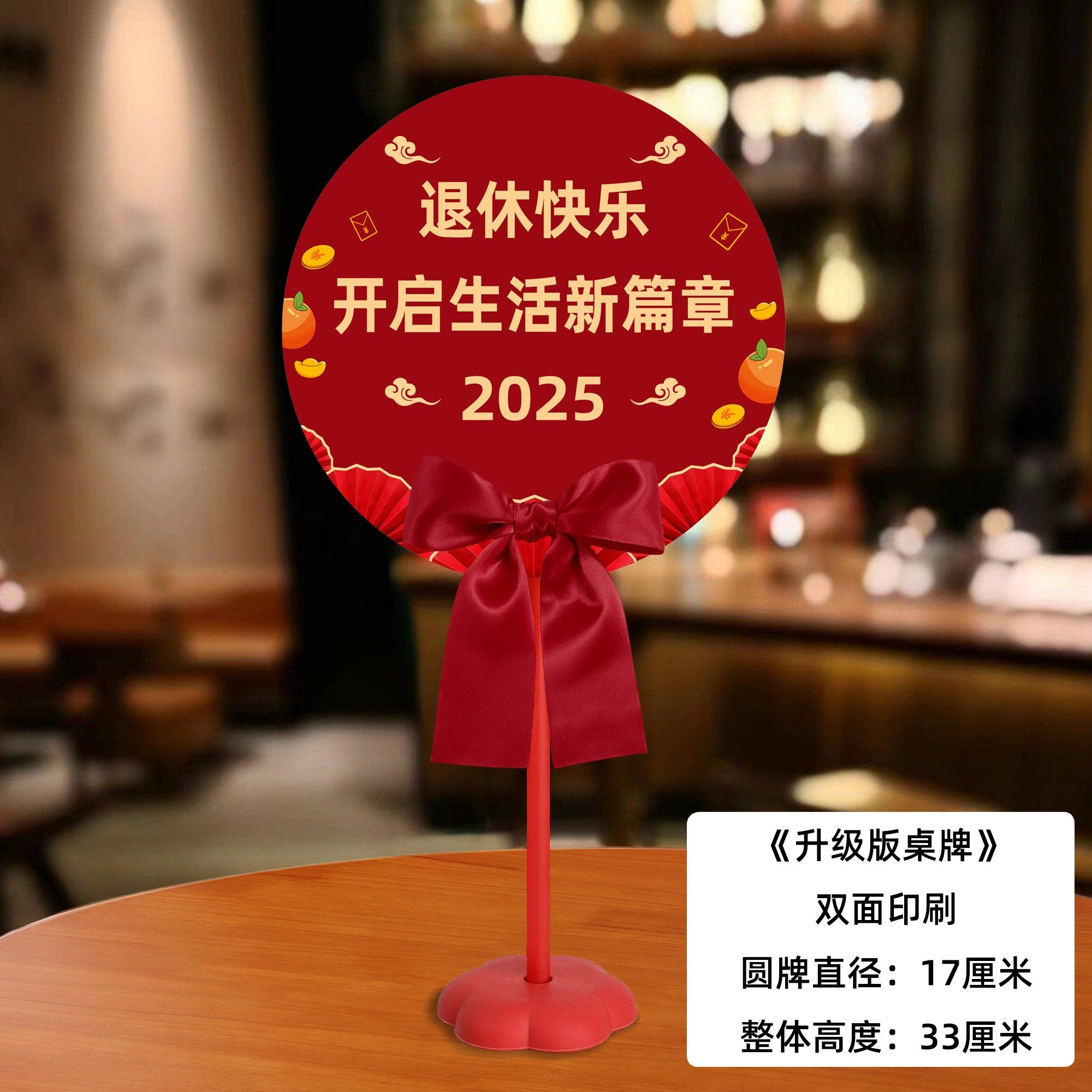 光荣退休可乐贴纸装饰/老师同事离职仪式联欢会横幅/桌牌场景布置,节庆用品/礼品,堵门/游戏道具,淘宝优惠券,粉丝福利购,淘宝优惠卷