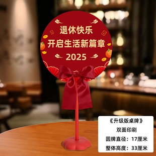 光荣退休可乐贴纸装饰/老师同事离职仪式联欢会横幅/桌牌场景布置