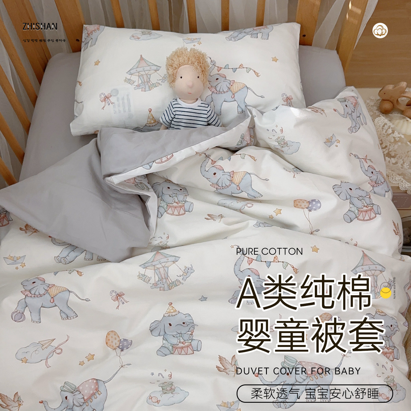 婴儿被套小宝宝套罩A类纯棉柔软儿童幼儿园母婴级四季通用100x120
