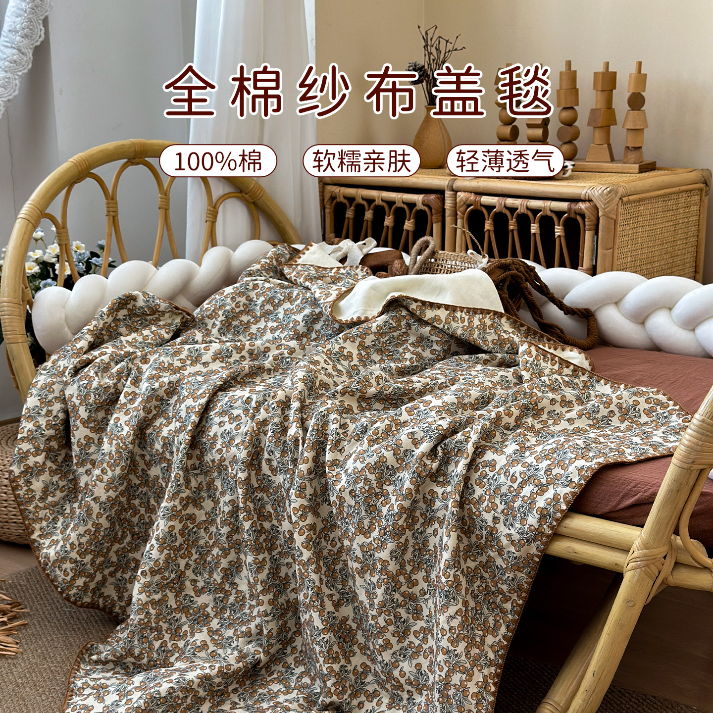 智善婴儿全棉盖毯宝宝小盖巾透气