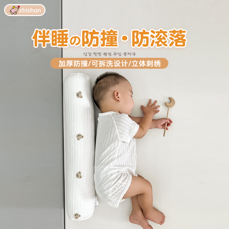 可拆洗純棉防撞彈性安撫圓柱枕