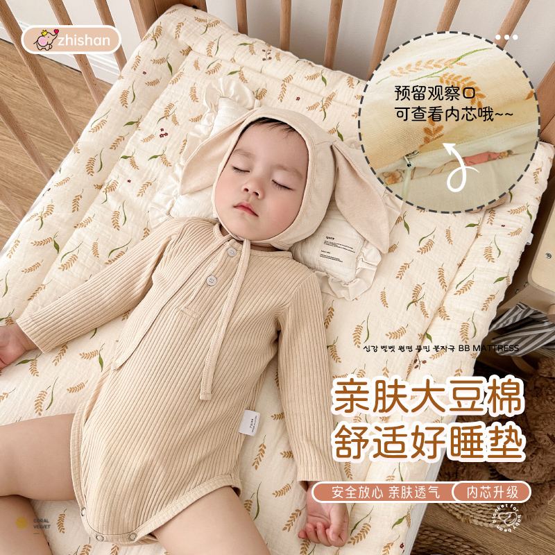 智善嬰兒寶寶大豆棉床墊褥墊