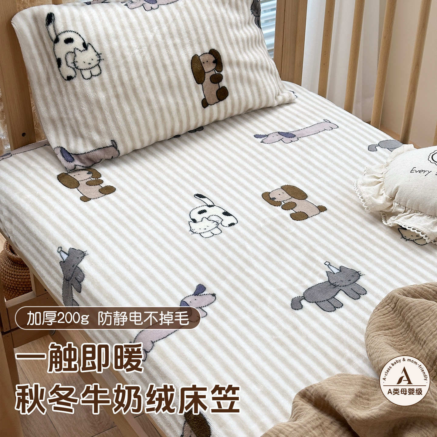 婴儿床床笠牛奶绒珊瑚拼接床床单秋冬新生儿童宝宝专用小床单定制