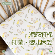 婴儿床床笠竹棉纤维宝宝床单新生儿童拼接床床垫套罩纯棉婴童夏季