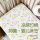 婴儿床床笠竹棉纤维宝宝床单新生儿童拼接床床垫套罩纯棉婴童夏季
