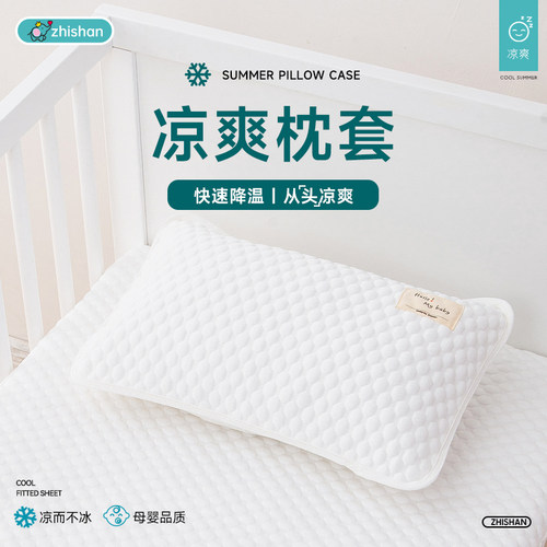 智善枕套凉爽透气舒适安睡多尺寸