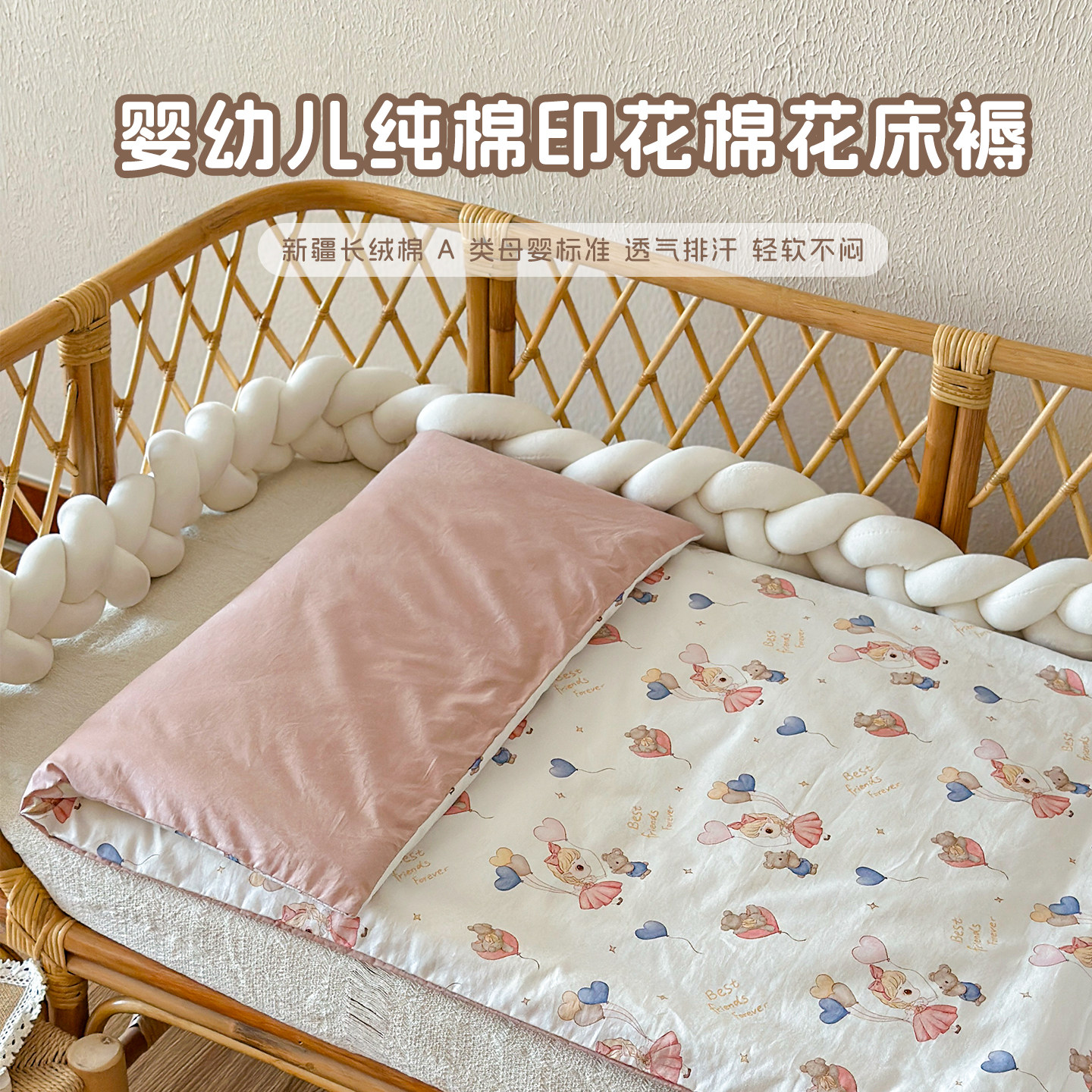 婴儿床垫套罩幼儿园儿童褥子被套图片
