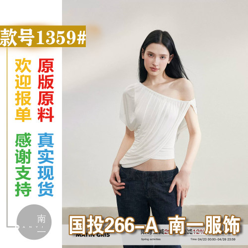Matin Gris 天丝斜肩褶皱假两件T恤女修身设计感弹力透气针织上衣