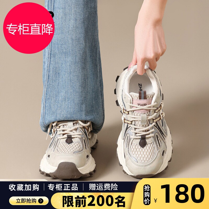 ZHR则则网面老爹鞋女2026秋新款厚底增高轻便百搭透气休闲运动鞋图片