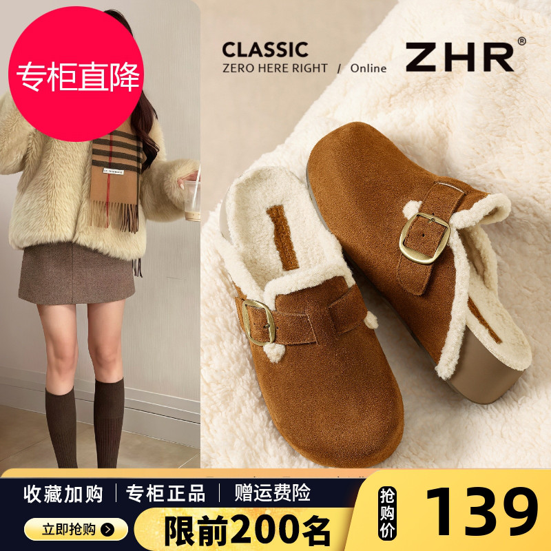ZHR赵昭仪同款真皮勃肯鞋女2025新款秋冬加绒保暖一脚蹬懒人鞋子