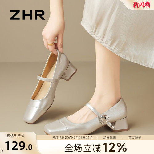 ZHR则则玛丽珍女鞋2026春秋季新款粗跟浅口单鞋法式配裙子小皮鞋