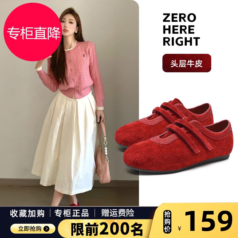ZHR则则红色玛丽珍小皮鞋女2026新款春法式复古毛呢平底绒面单鞋