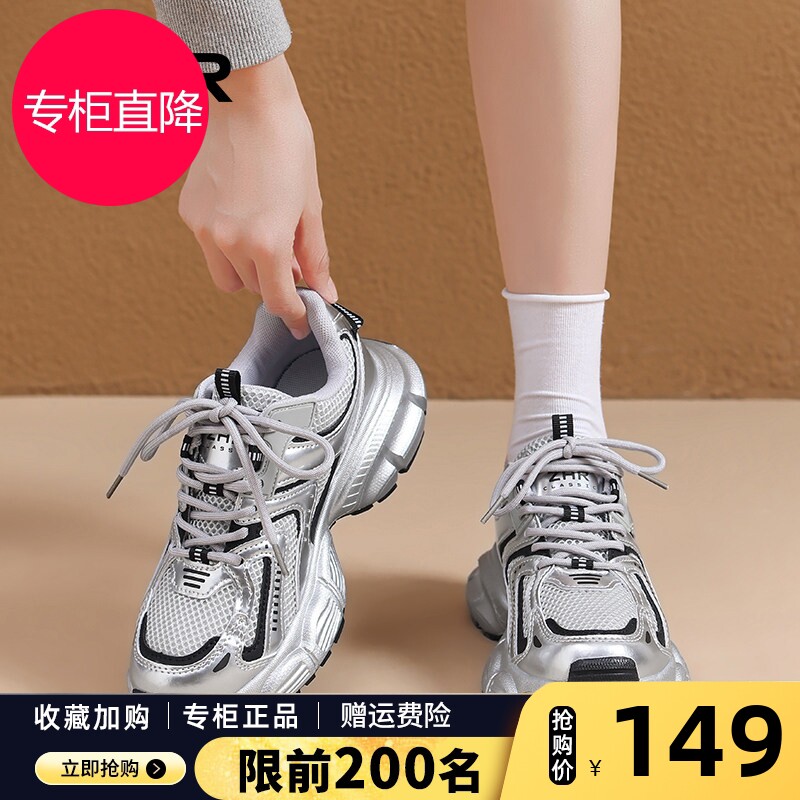 银色老爹鞋男女情侣同款2026秋季新款厚底增高休闲运动鞋大码女鞋