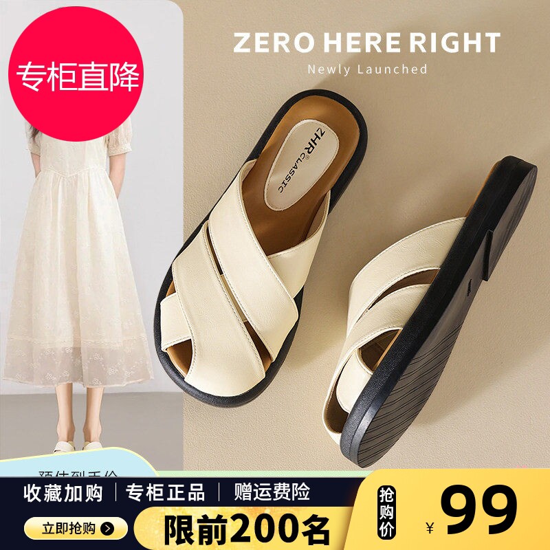 ZHR包头半拖女夏季外穿2026新款厚底罗马凉鞋懒人一脚蹬平底拖鞋