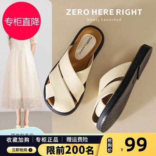 ZHR包头半拖女夏季外穿2026新款厚底罗马凉鞋懒人一脚蹬平底拖鞋