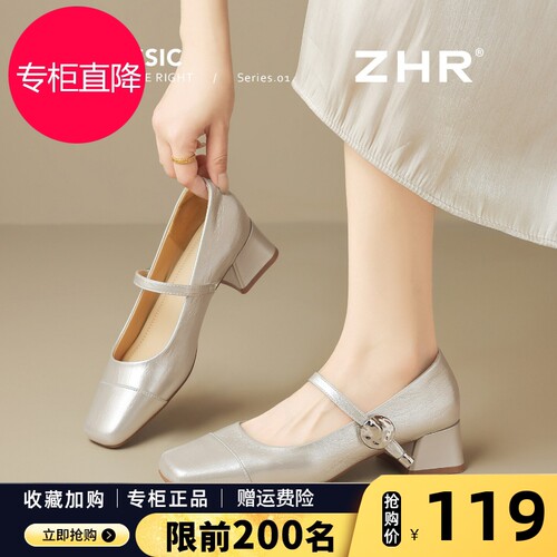 ZHR则则玛丽珍女鞋2026春夏季新款粗跟浅口单鞋法式配裙子小皮鞋