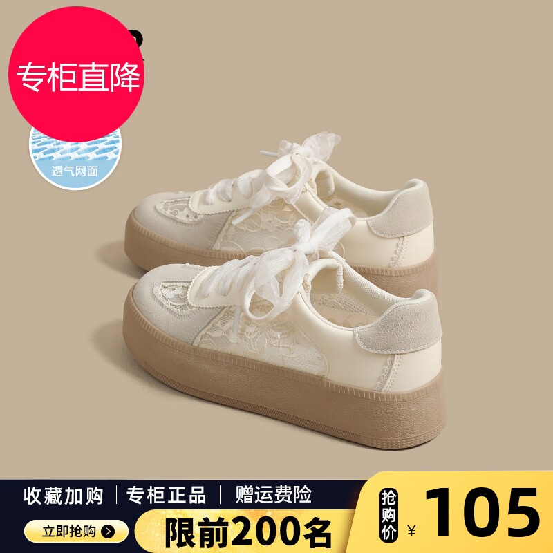网面透气德训鞋女2026夏新款蕾丝休闲板鞋厚底增高芭蕾配裙小白鞋