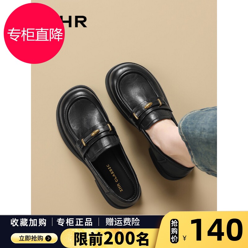 ZHR则则黑色乐福鞋女款2026新款春季小皮鞋英伦风平底复古单鞋子