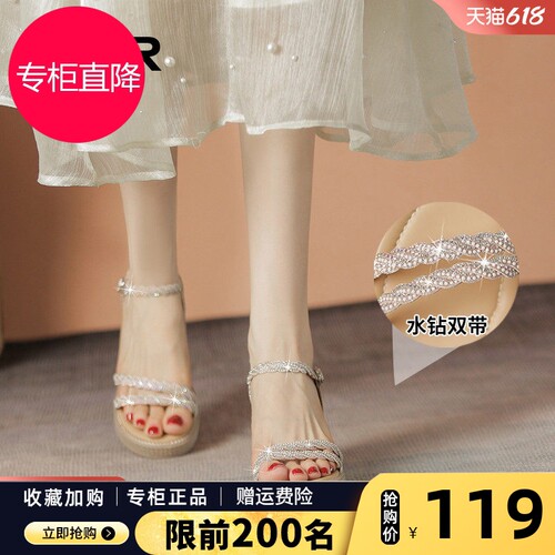ZHR则则坡跟凉鞋女2026夏季新款绝美水钻高跟鞋配裙一字带罗马鞋