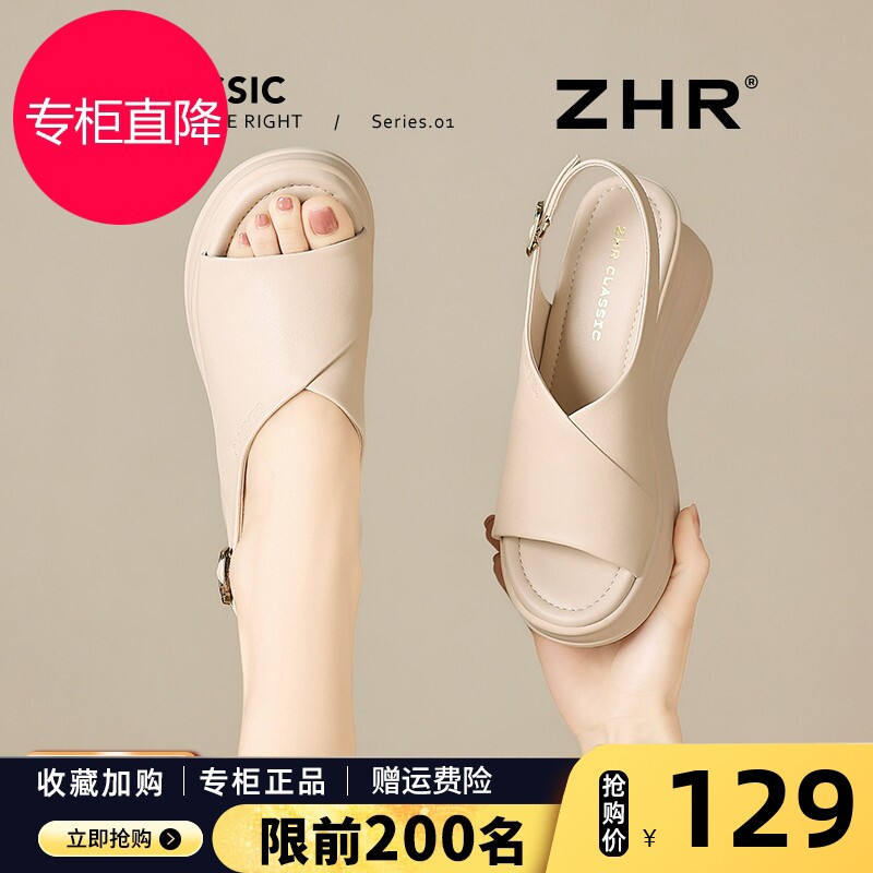 ZHR真皮坡跟凉鞋女款外穿2026厚底凉拖松糕女士凉鞋妈妈鞋增高鞋