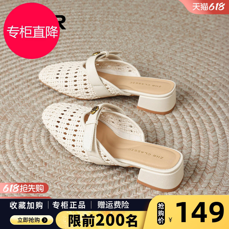 ZHR则则编织复古包头半拖鞋女2026夏新款外穿粗跟凉鞋白色穆勒拖