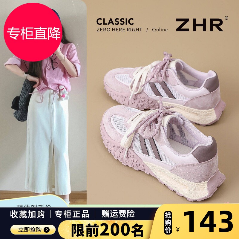 厚底德训鞋女2026夏季新款网面透气紫色阿甘鞋增高薄款休闲运动鞋