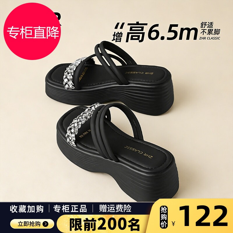 ZHR厚底凉鞋女2026夏季新款增高水钻外穿凉拖配裙子黑色两穿拖鞋