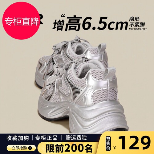 ZHR则则小个子增高老爹鞋女厚底2026秋季新款女鞋银色鞋显脚小爆