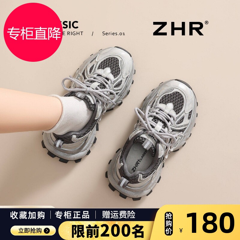 ZHR沈月同款厚底老爹鞋女2026新款秋冬季增高鞋子运动鞋加绒女鞋