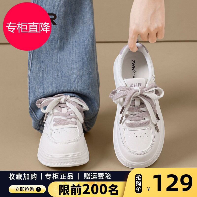ZHR则则厚底小白鞋女2026秋季新款简约双鞋带休闲板鞋百搭运动鞋