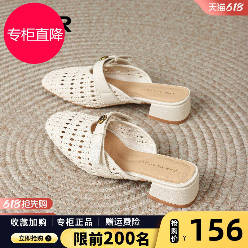 ZHR则则编织复古包头半拖鞋女2026夏新款外穿粗跟凉鞋白色穆勒拖