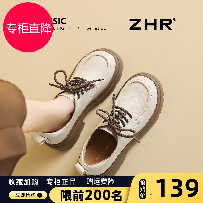 ZHR厚底乐福鞋女2026春秋新款系带粗跟单鞋真皮英伦风白色小皮鞋
