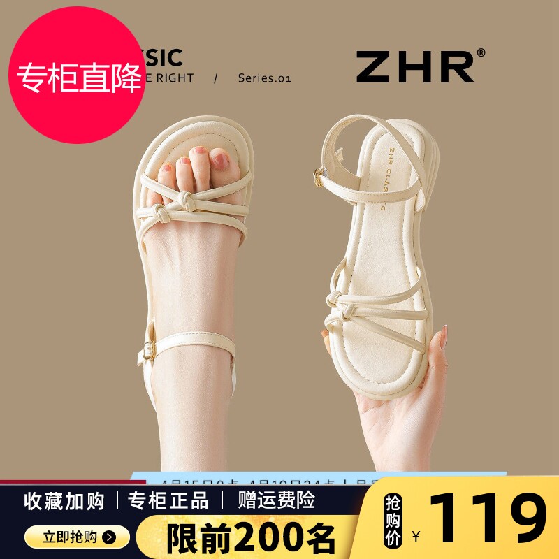 平底凉鞋女2026新款夏季外穿配裙子女士软底绝美不累脚一字带凉拖