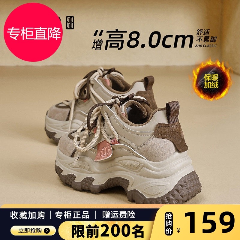 ZHR内增高老爹鞋女加绒冬季2025新款小个子厚底增高显脚小运动鞋,女鞋,时尚休闲鞋,淘宝优惠券,粉丝福利购,淘宝优惠卷