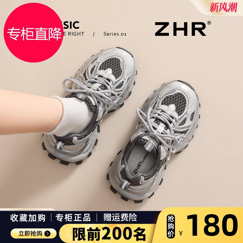 ZHR厚底老爹鞋女2026新款秋季增高鞋子轻便运动鞋软底银色女鞋爆