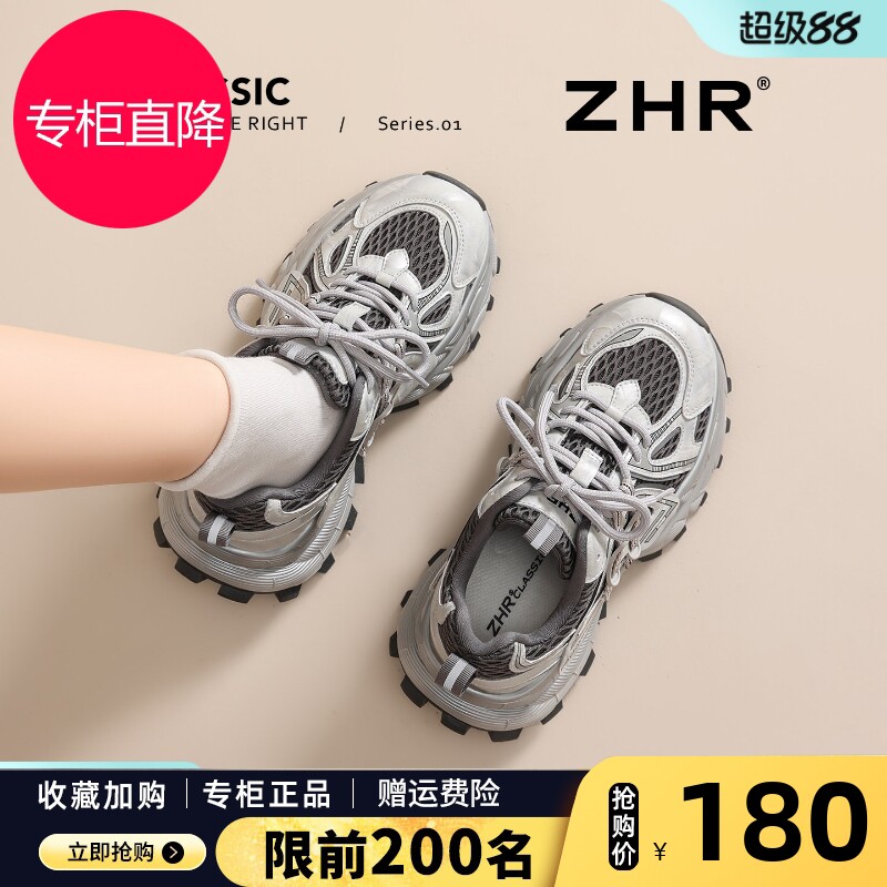 ZHR厚底老爹鞋女2026夏新款增高鞋子轻便运动鞋软底爆款女鞋秋季